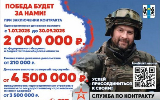 Служба по контракту
